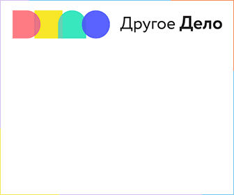 Баннер - Другое Дело