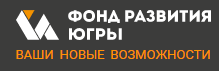 Фонд развития Югры