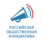 Российская общественная инициатива