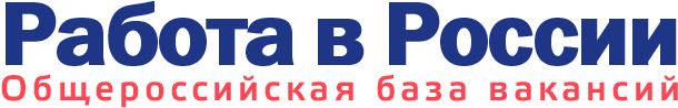 Общероссийская база вакансий