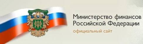 Баннер: Министерство финансов Российской Федерации