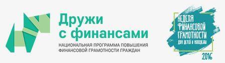 Баннер: Дружи с финансами