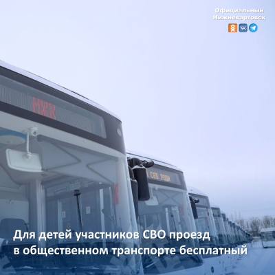 Дополнительная мера поддержки для семей участников СВО Дополнительная мера поддержки для семей участников СВО