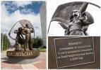 МОНУМЕНТАЛЬНО-ДЕКОРАТИВНАЯ КОМПОЗИЦИЯ «КОМСОМОЛЬСКАЯ ПУТЁВКА»