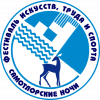 Стань соорганизатором фестиваля «Самотлорские ночи»   