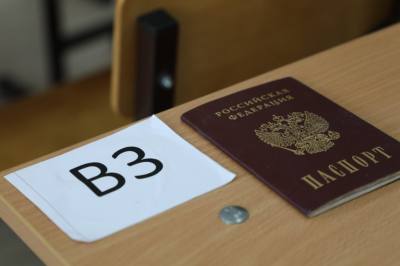 Началась регистрация заявлений на участие в ЕГЭ Началась регистрация заявлений на участие в ЕГЭ