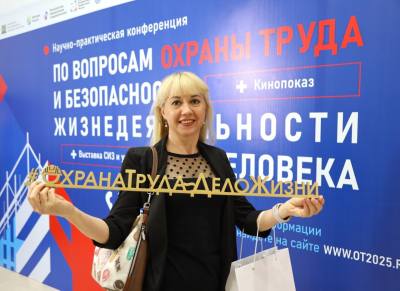 Создаём безопасное будущее: научно-практическая конференция Создаём безопасное будущее: научно-практическая конференция