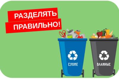 В Нижневартовске реализуется проект по раздельному сбору коммунальных отходов В Нижневартовске реализуется проект по раздельному сбору коммунальных отходов