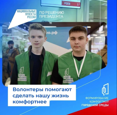 Знают, как благоустроить: волонтеры помогают вартовчанам проголосовать /ФОТО/ Знают, как благоустроить: волонтеры помогают вартовчанам проголосовать /ФОТО/