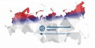 Экспортные семинары «Жизненный цикл экспортного проекта»