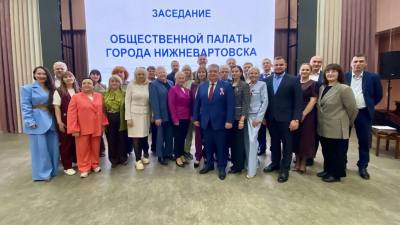 Состоялось заседание Общественной палаты Состоялось заседание Общественной палаты