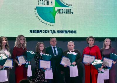 В Нижневартовске подвели итоги экологической акции «Спасти и сохранить»