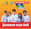 "ВиП - выборы и последствия"