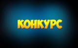 Объявление для некоммерческих организаций, осуществляющих деятельность в сфере культуры и туризма