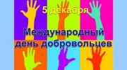 Добро Победит! Добро Победит!