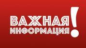Изменения сроков подведения итогов конкурса на предоставление субсидий на организацию и проведение официальных спортивных, физкультурных мероприятий, спортивно-оздоровительной работы по развитию физической культуры и спорта среди различных групп населения