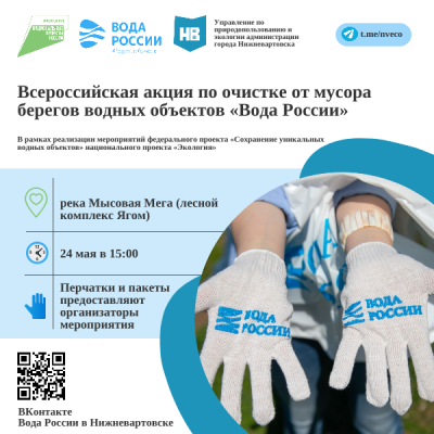 Субботник на Ягоме Субботник на Ягоме