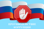Анонс. 10 июня 2020 года состоится заседание комиссии администрации города Нижневартовска по противодействию коррупции