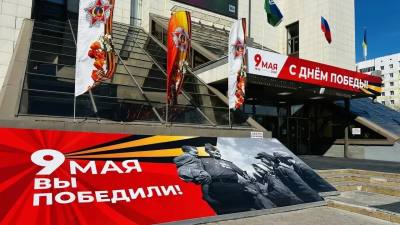День Победы: Нижневартовск готовится к празднику День Победы: Нижневартовск готовится к празднику