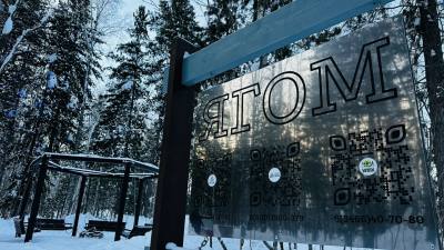 Вартовчане могут поделиться мнением о лесном комплексе «Ягом» Вартовчане могут поделиться мнением о лесном комплексе «Ягом»