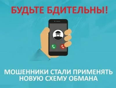 Новые схемы мошенничества: как не потерять деньги в 2026 году
