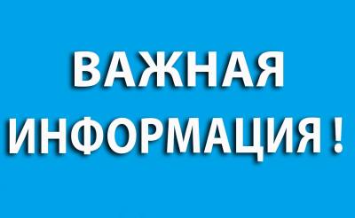 Внимание: частичное перекрытие движения