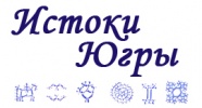 Каталог летних туристских программ и туров «Проведи лето в Югре» Каталог летних туристских программ и туров «Проведи лето в Югре»