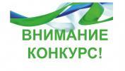 Городской конкурс проектов по предоставлению субсидии на организацию и проведение физкультурно-оздоровительного мероприятия среди различных групп населения