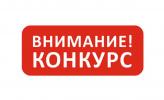 Городской конкурс по предоставлению субсидии некоммерческим организациям на проведение мероприятия в сфере молодежной политики и туризма «VII туристский слёт «Турслёт поколений». Городской конкурс по предоставлению субсидии некоммерческим организациям на проведение мероприятия в сфере молодежной политики и туризма «VII туристский слёт «Турслёт поколений».