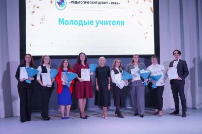 В Нижневартовске подвели итоги конкурса «Педагогический дебют» В Нижневартовске подвели итоги конкурса «Педагогический дебют»