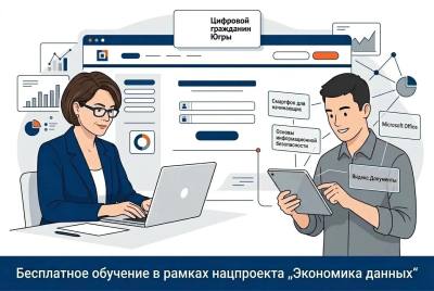Продолжается обучение на портале «Цифровой гражданин Югры»