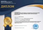 Лучший сайт образовательной организации  