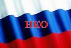 Стартует конкурс на предоставление гранта главы города Нижневартовска социально ориентированным некоммерческим организациям