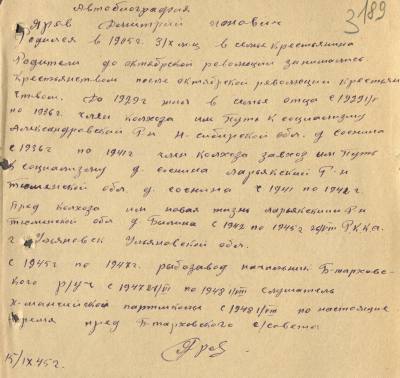Яров Дмитрий Ионович Яров Дмитрий Ионович