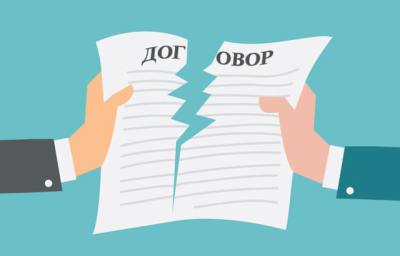 О праве потребителя на отказ от исполнения договора о выполнении работ (оказании услуг)