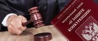 АНТИМОНОПОЛЬНАЯ ЭКСПЕРТИЗА НОРМАТИВНЫХ ПРАВОВЫХ АКТОВ ЮГРЫ