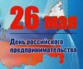 Уважаемые предприниматели!