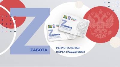 Новый участник проекта «Zабота»