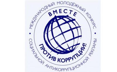 Принимаются заявки на участие в конкурсе социальной рекламы