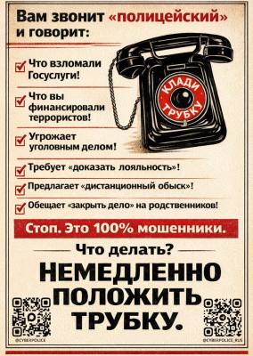 Осторожно, мошенники: простые правила о которых важно напомнить.