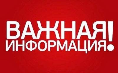 Вниманию руководителей организаций и предпринимателей! Вниманию руководителей организаций и предпринимателей!