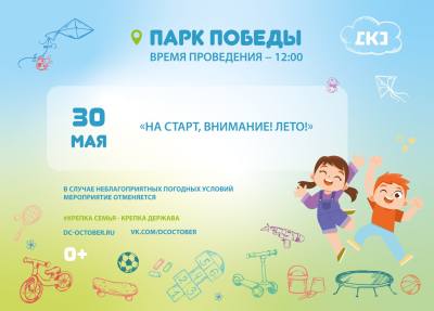 Детский праздник