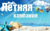 Летняя кампания для творчески одаренных детей 2018 года Летняя кампания для творчески одаренных детей 2018 года