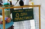 В Нижневартовске состоялось открытие XVI Международной экологической акции «Спасти и сохранить» /ФОТО/ В Нижневартовске состоялось открытие XVI Международной экологической акции «Спасти и сохранить» /ФОТО/