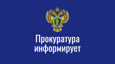 С 1 сентября 2026 года вступают в силу изменения антикоррупционного законодательства в части контроля за соответствием расходов лиц, замещающих государственные должности, и иных лиц их доходам