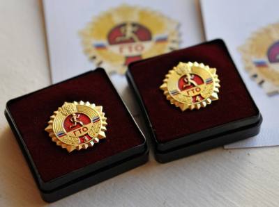 Готов к труду и обороне