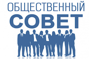 Положение об Общественном совете при департаменте по социальной политике администрации города Нижневартовска. Положение об Общественном совете при департаменте по социальной политике администрации города Нижневартовска.
