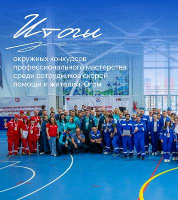 Специалисты Нижневартовска в числе победителей конкурсов 