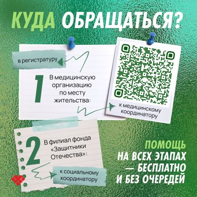 Ветераны могут проверить здоровье    