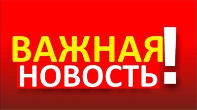 Внимание! Онлайн-консультации по вопросам защиты прав потребителей
